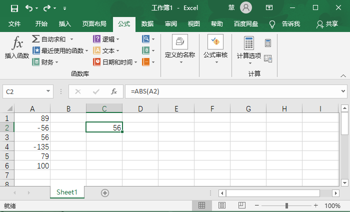 excel表格怎么负数变正数