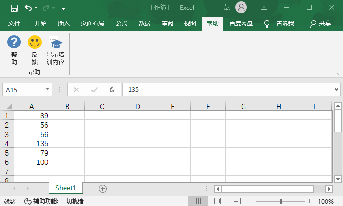 excel表格怎么负数变正数