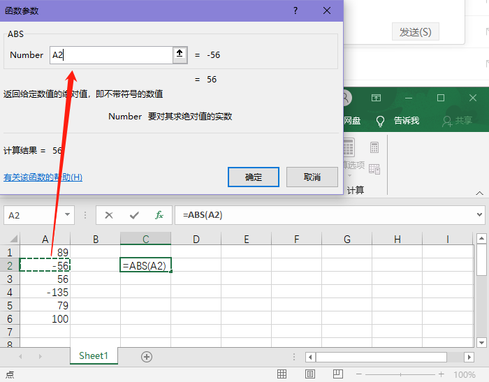 excel表格怎么负数变正数