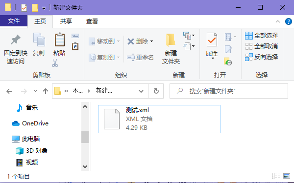 xml如何转化为excel