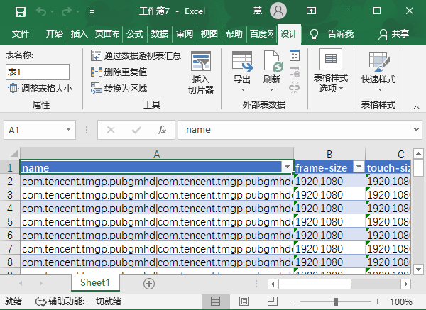 xml如何转化为excel