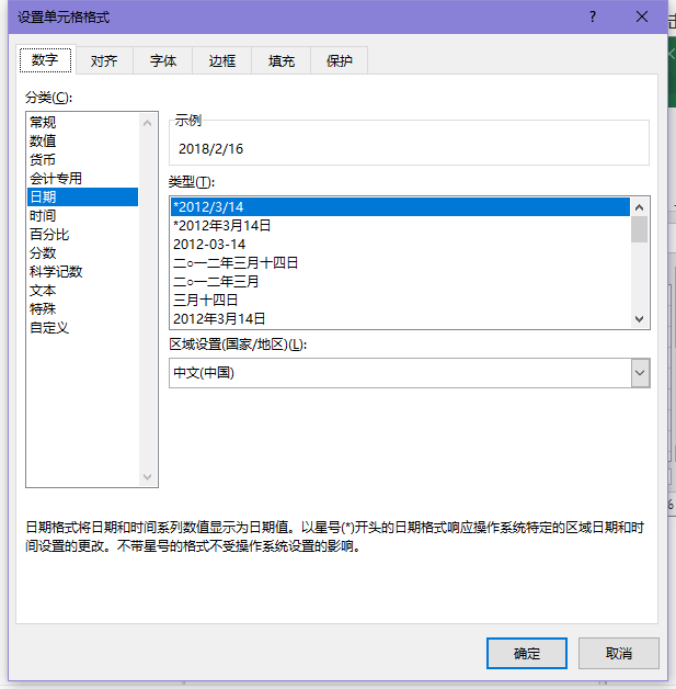 excel怎么在日期后面加星期几