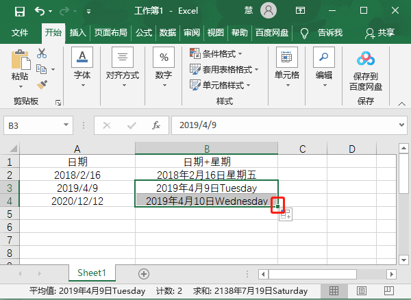 excel怎么在日期后面加星期几