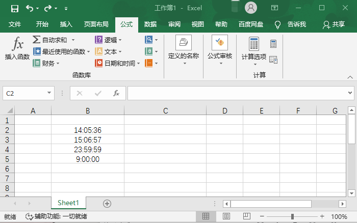 excel如何提取时间中的小时