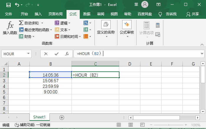 excel如何提取时间中的小时