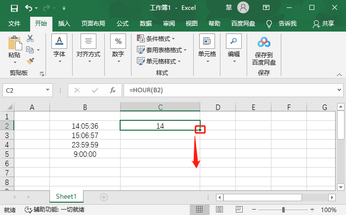 excel如何提取时间中的小时