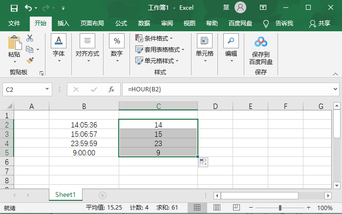 excel如何提取时间中的小时