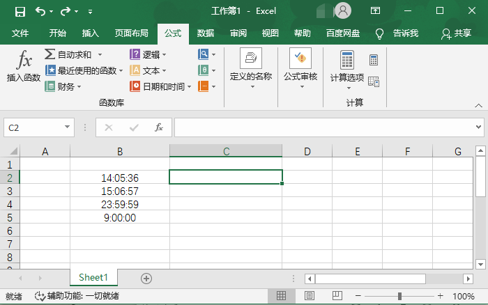 excel如何提取时间中的小时