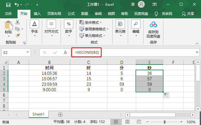 excel如何提取时间中的小时