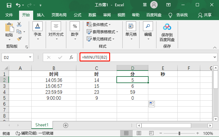 excel如何提取时间中的小时