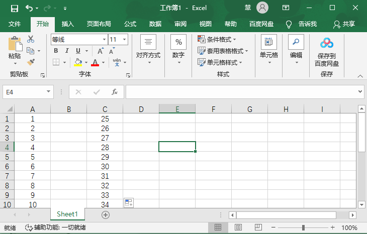 excel怎么设置自动编号排序功能