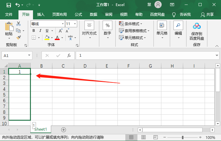 excel怎么设置自动编号排序功能