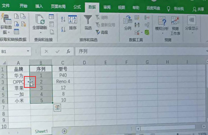 excel怎样调换行列