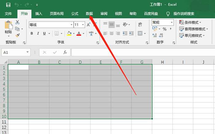 如何设置excel的数据有效性