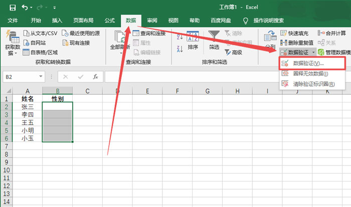 excel表格选择项怎么设置下拉菜单