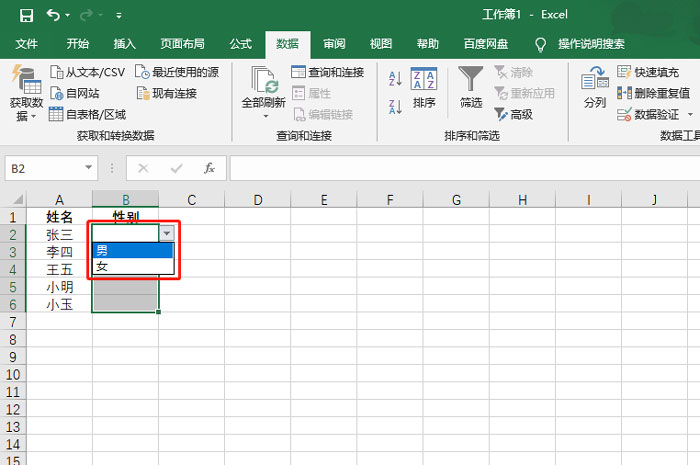 excel表格选择项怎么设置下拉菜单