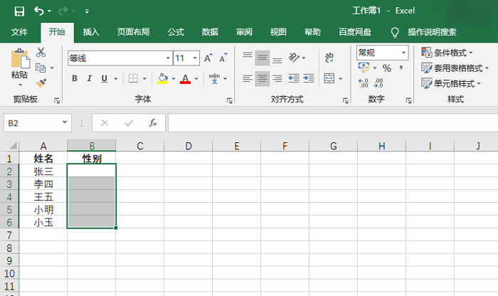 excel表格选择项怎么设置下拉菜单