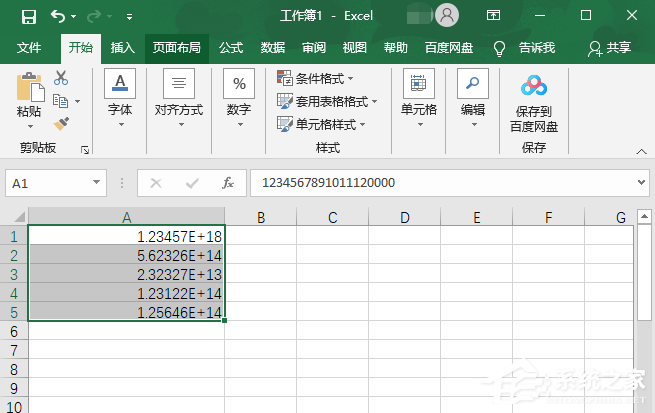 表格有e如何全显示