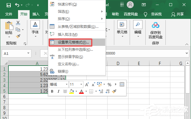 表格有e如何全显示
