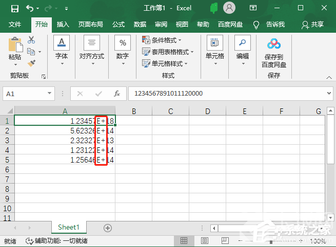 表格有e如何全显示