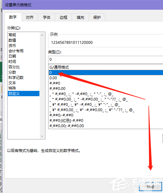 表格有e如何全显示