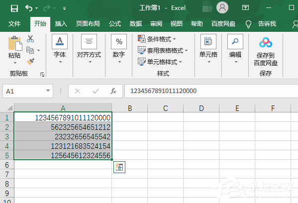 表格有e如何全显示