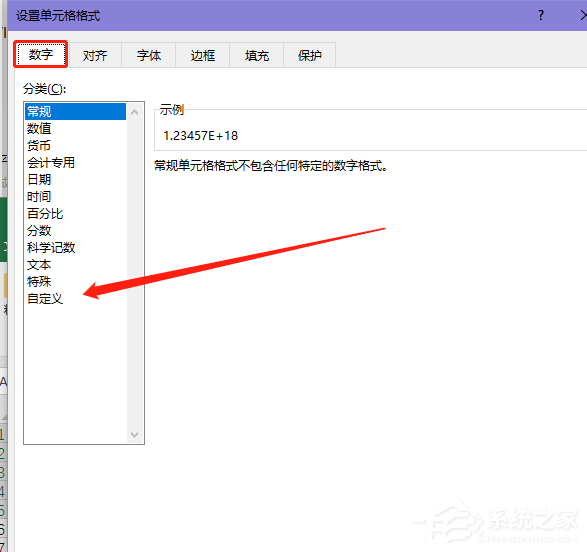 表格有e如何全显示
