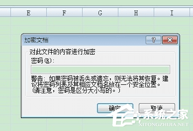 excel表格怎么设置密码怎么取消