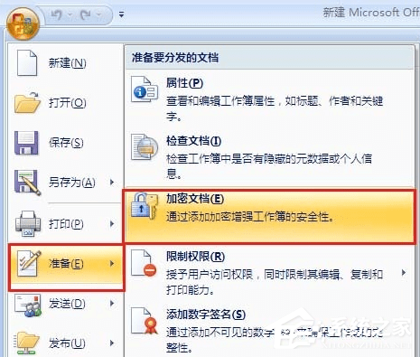 excel表格怎么设置密码怎么取消