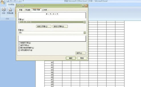excel表格打印双面怎么设置成单面
