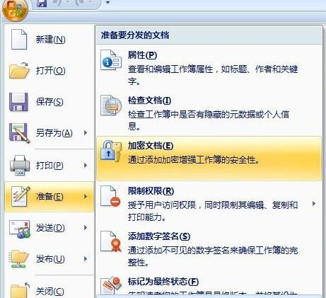 excel单重密码和双重密码设置方法教程