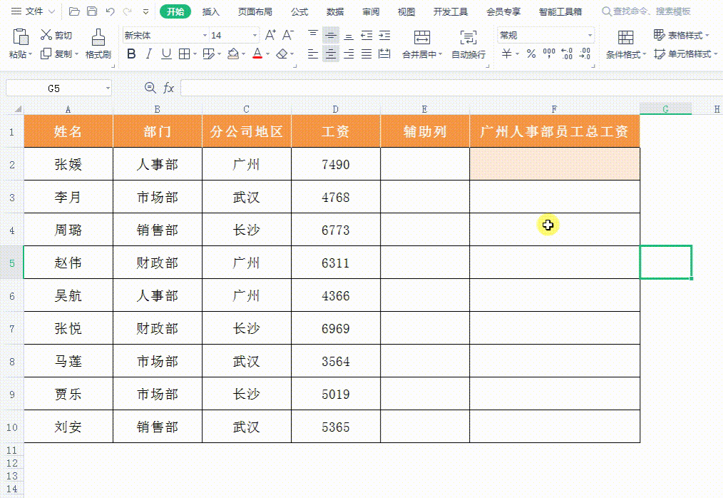 如何连接单元格内容