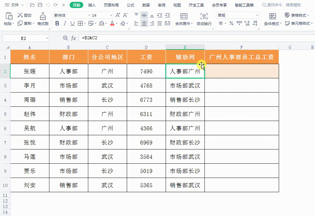 excel判断数据是否符合范围