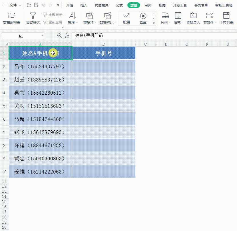 提取括号内的数字