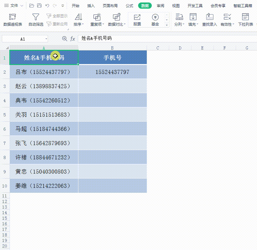 提取括号内的数字