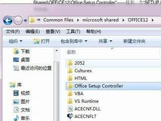 office办公软件打开时都会出现配置进度