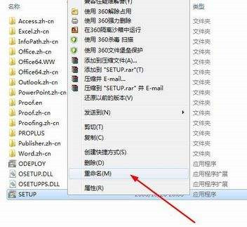 office办公软件打开时都会出现配置进度