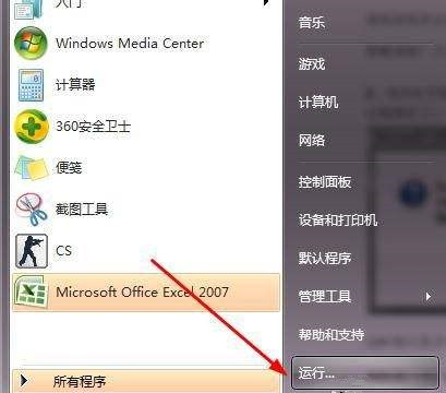 office办公软件打开时都会出现配置进度