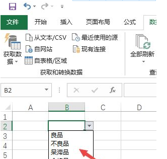excel下拉选项怎么多选