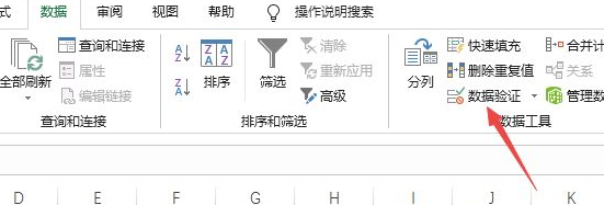 excel下拉选项怎么多选