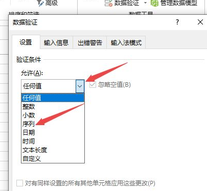 excel下拉选项怎么多选