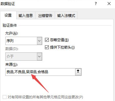 excel下拉选项怎么多选