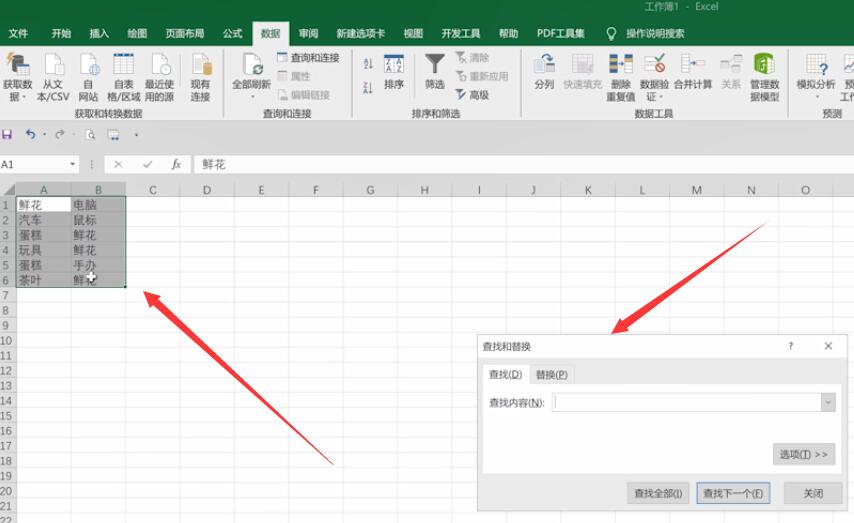 excel设置筛选条件不能用手写输入