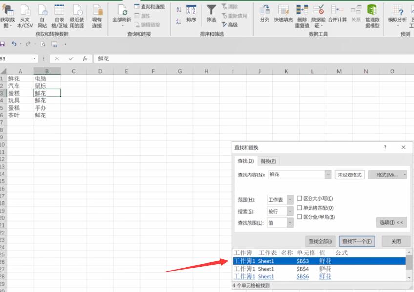 excel设置筛选条件不能用手写输入