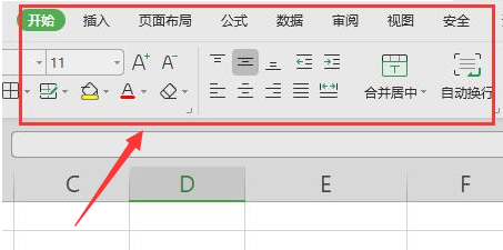 excel如何取消菜单锁定保护功能