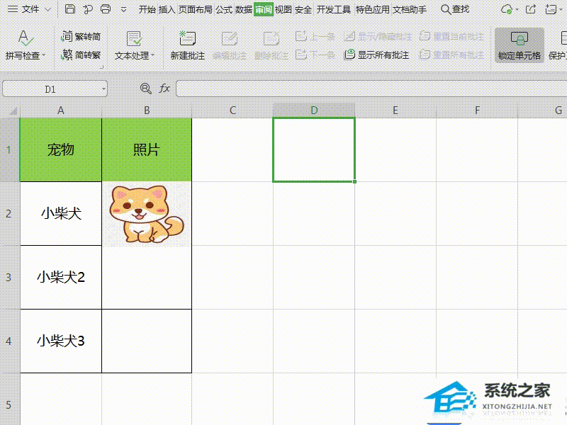 wps表格图片压缩怎么操作才能不影响清晰度