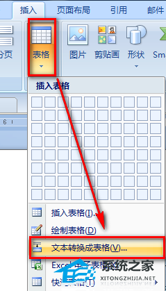 word里文本怎么转换成表格