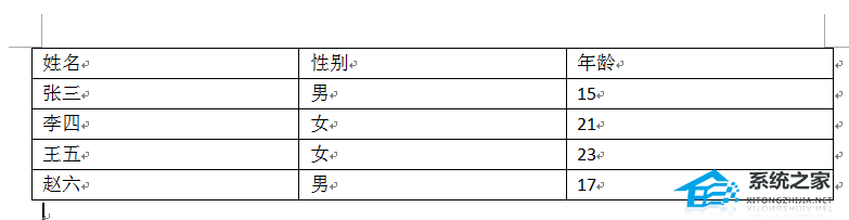 word里文本怎么转换成表格