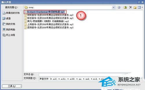 ppt背景音乐