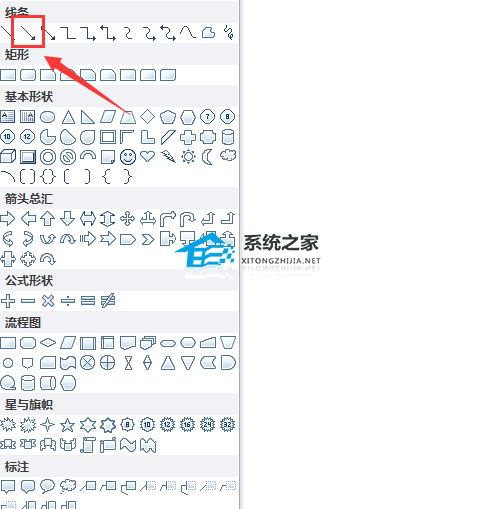 word里面画坐标轴